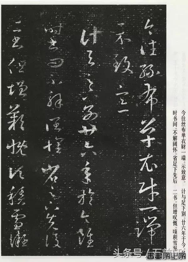 书圣王羲之所有字帖，全33部，再不收藏就晚了-10.jpg
