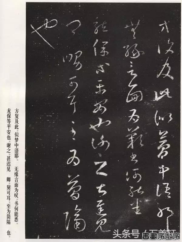 书圣王羲之所有字帖，全33部，再不收藏就晚了-11.jpg