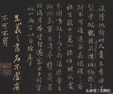 书圣王羲之所有字帖，全33部，再不收藏就晚了-34.jpg