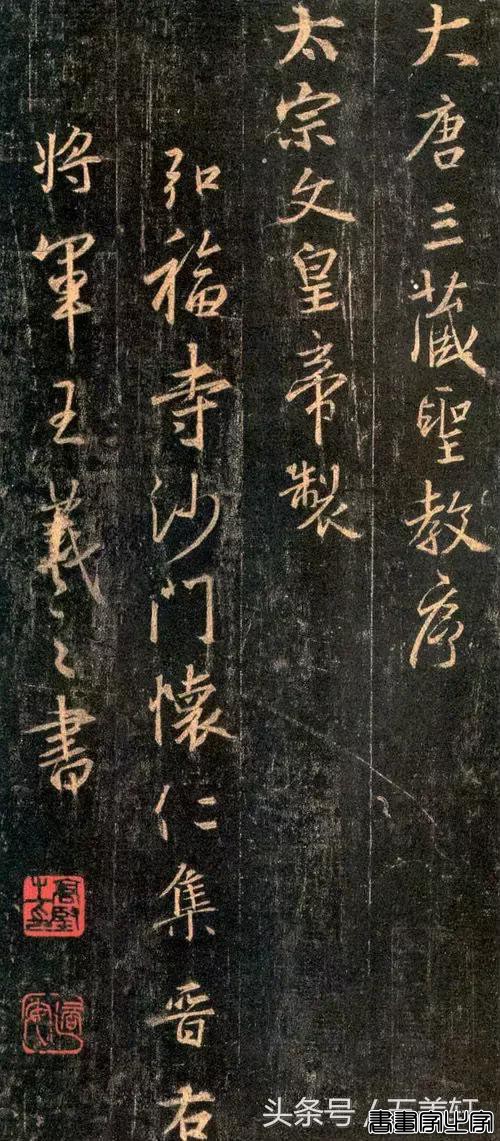 书圣王羲之所有字帖，全33部，再不收藏就晚了-37.jpg