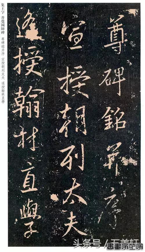 书圣王羲之所有字帖，全33部，再不收藏就晚了-40.jpg