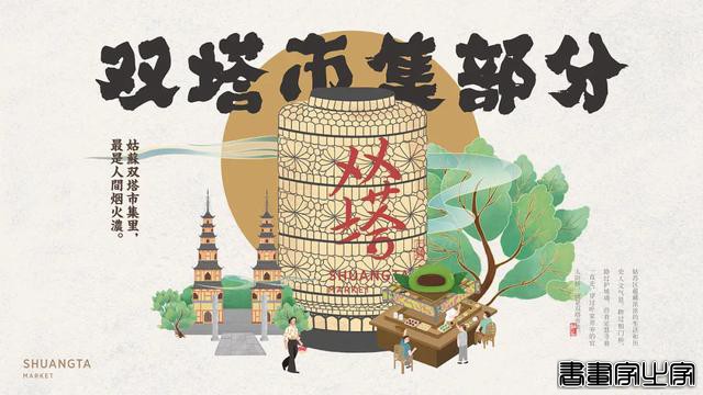 匠心设计 | 插画 | 肌理风格插画绘出浓浓烟火气息-11.jpg