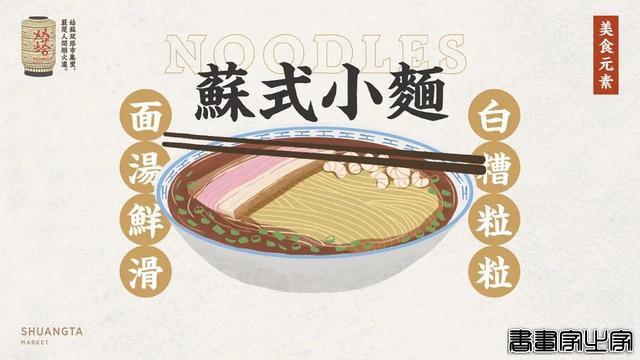 匠心设计 | 插画 | 肌理风格插画绘出浓浓烟火气息-16.jpg