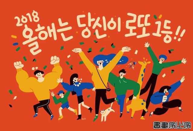 商业插画创意集锦 有趣又轻松-16.jpg