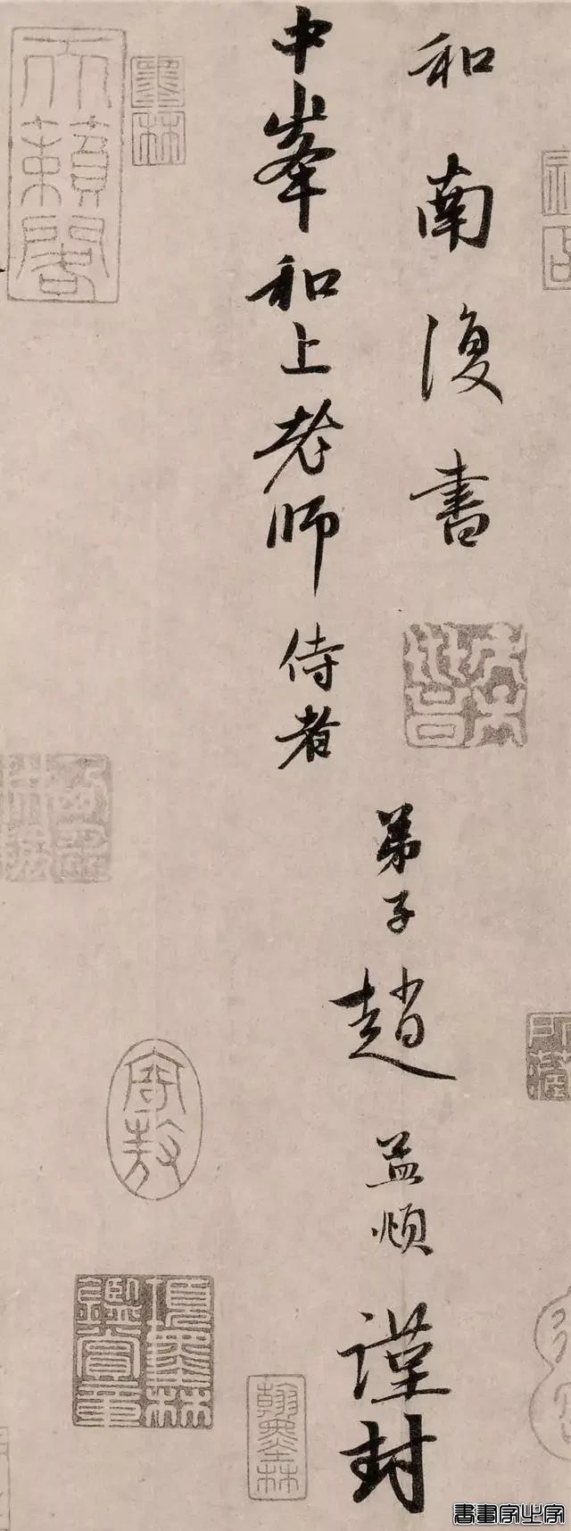 赵孟頫 两书帖-1.jpg
