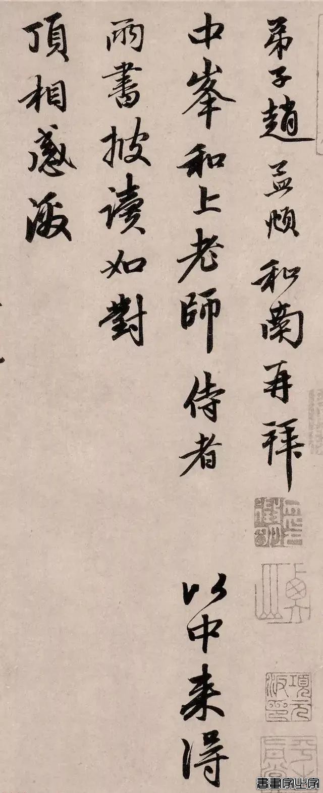 赵孟頫 两书帖-2.jpg