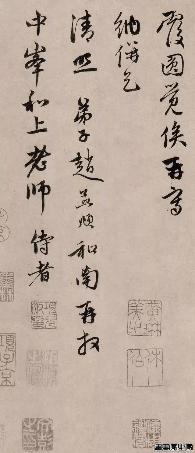 赵孟頫 两书帖-7.jpg