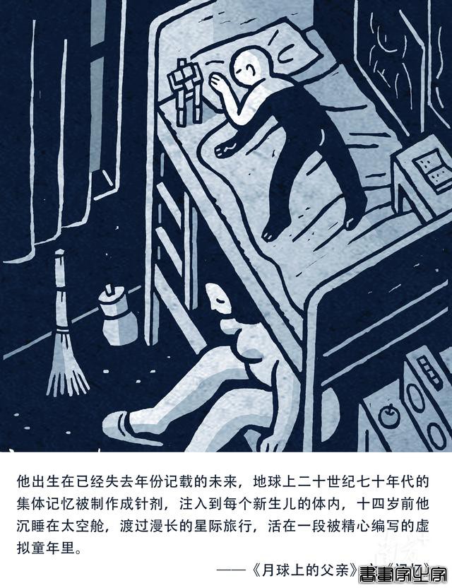 荐书 |《月球上的父亲》：为插画“配文”，能搭建出怎样的幻想异世界？-4.jpg
