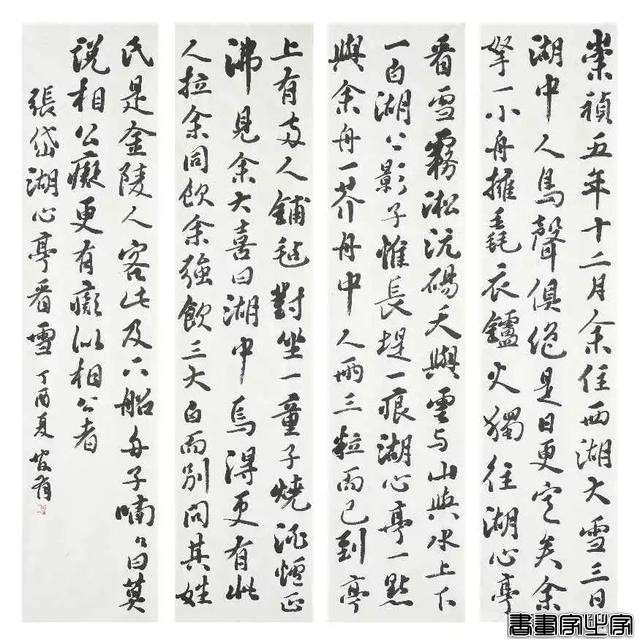 仇官有先生书法作品欣赏：清风才出袖 明月已入怀-2.jpg