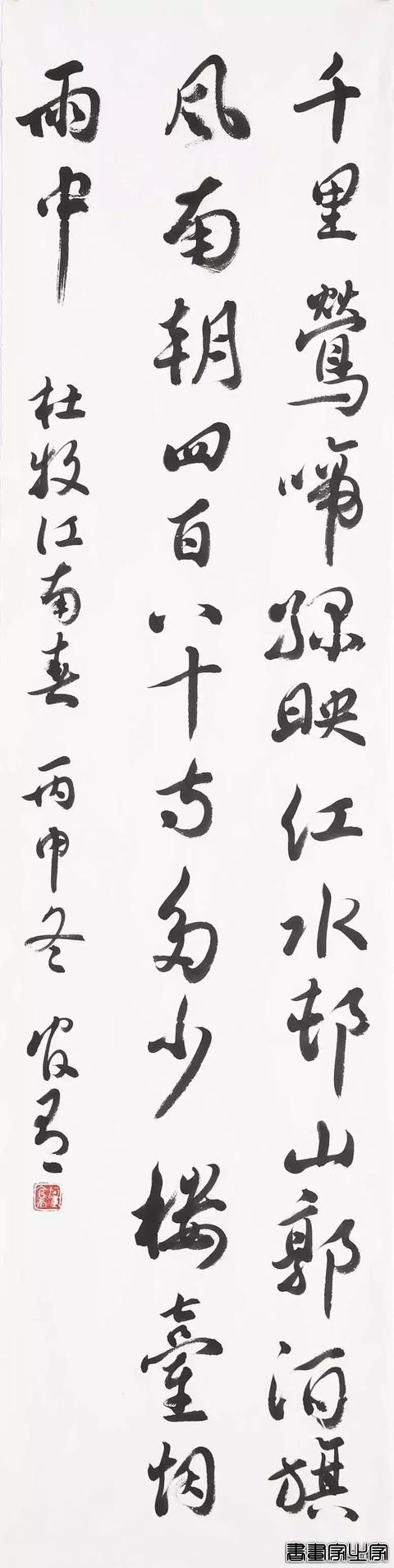 仇官有先生书法作品欣赏：清风才出袖 明月已入怀-12.jpg