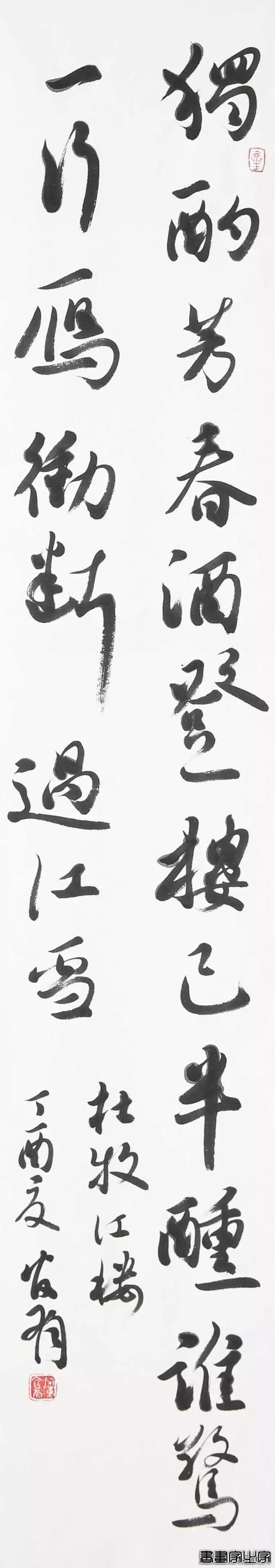 仇官有先生书法作品欣赏：清风才出袖 明月已入怀-14.jpg