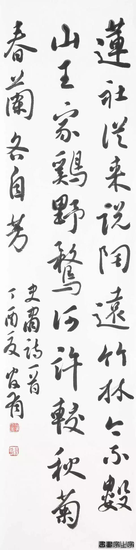 仇官有先生书法作品欣赏：清风才出袖 明月已入怀-15.jpg