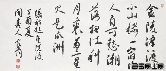 仇官有先生书法作品欣赏：清风才出袖 明月已入怀-17.jpg