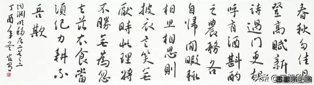 仇官有先生书法作品欣赏：清风才出袖 明月已入怀-18.jpg