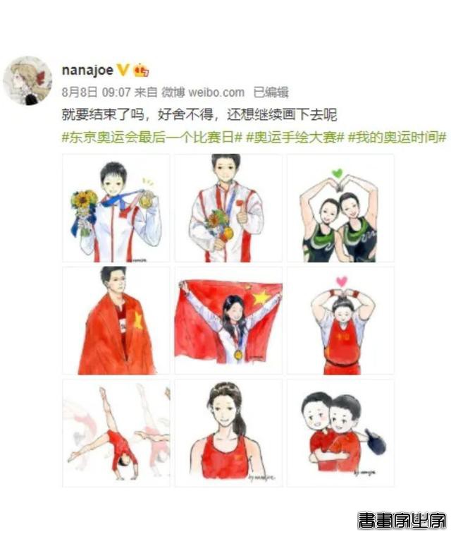 又萌又燃！原画师分享近100个运动姿势，解锁你的奥运插画创作-4.jpg