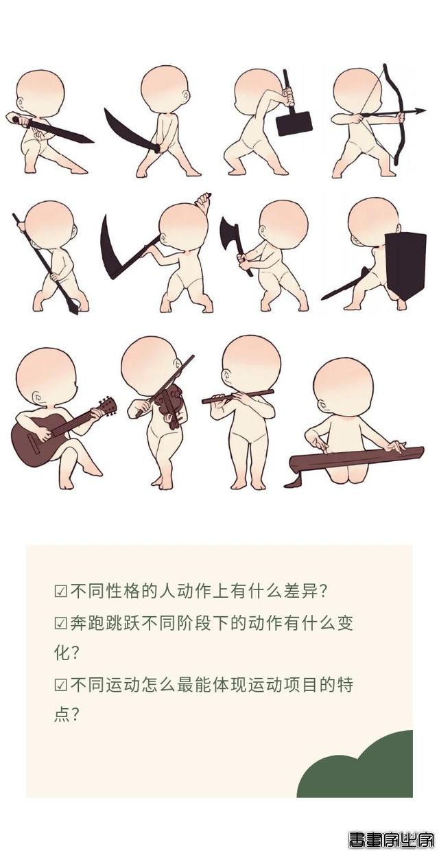 又萌又燃！原画师分享近100个运动姿势，解锁你的奥运插画创作-10.jpg