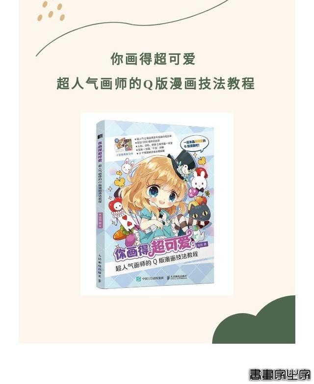 又萌又燃！原画师分享近100个运动姿势，解锁你的奥运插画创作-8.jpg