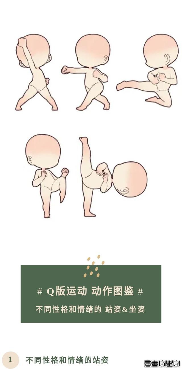 又萌又燃！原画师分享近100个运动姿势，解锁你的奥运插画创作-11.jpg