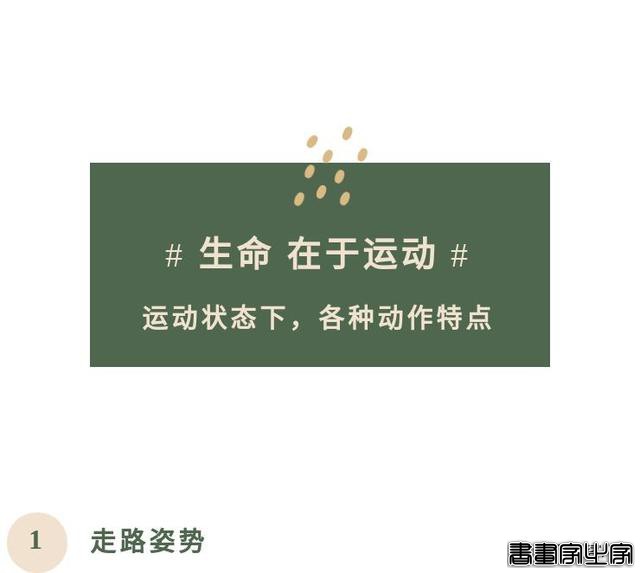 又萌又燃！原画师分享近100个运动姿势，解锁你的奥运插画创作-17.jpg