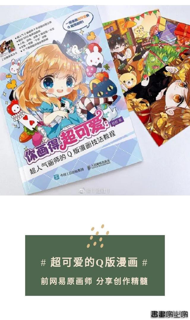 又萌又燃！原画师分享近100个运动姿势，解锁你的奥运插画创作-40.jpg
