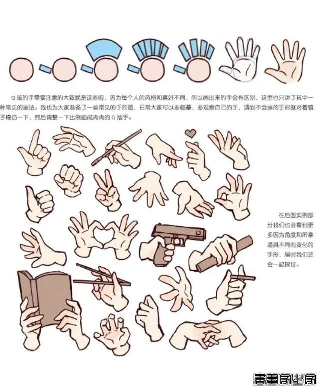 又萌又燃！原画师分享近100个运动姿势，解锁你的奥运插画创作-45.jpg