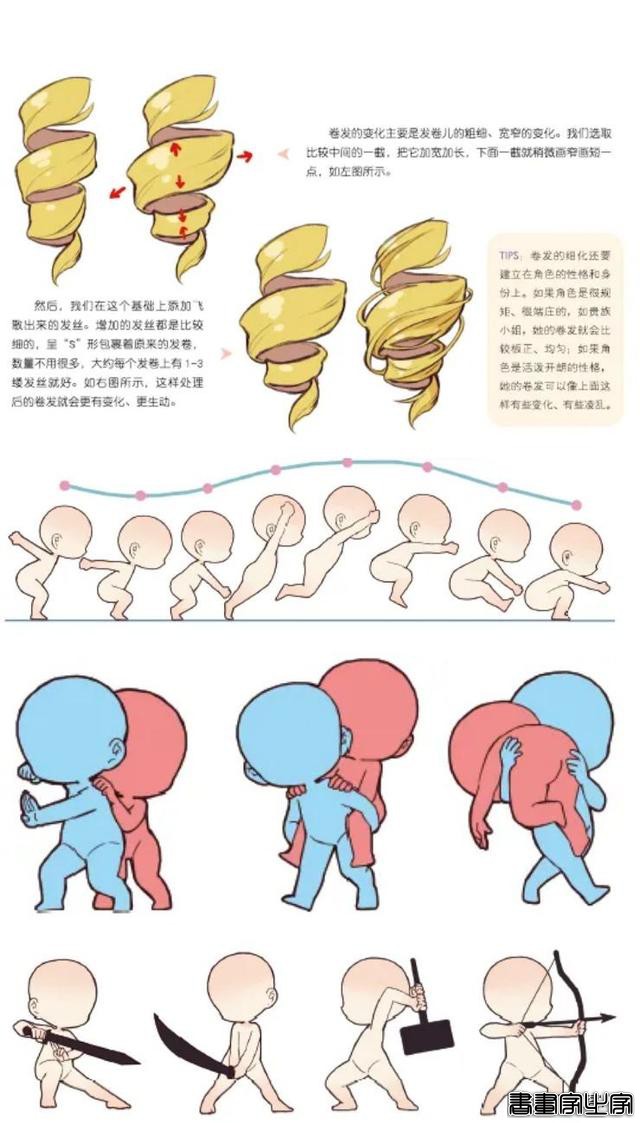 又萌又燃！原画师分享近100个运动姿势，解锁你的奥运插画创作-48.jpg