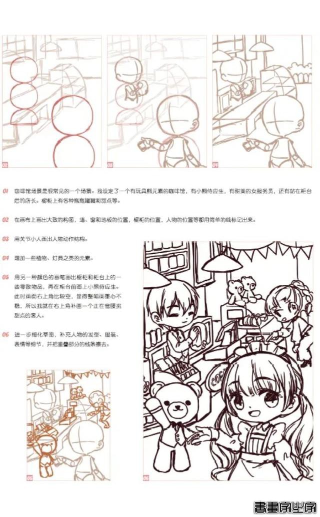 又萌又燃！原画师分享近100个运动姿势，解锁你的奥运插画创作-52.jpg