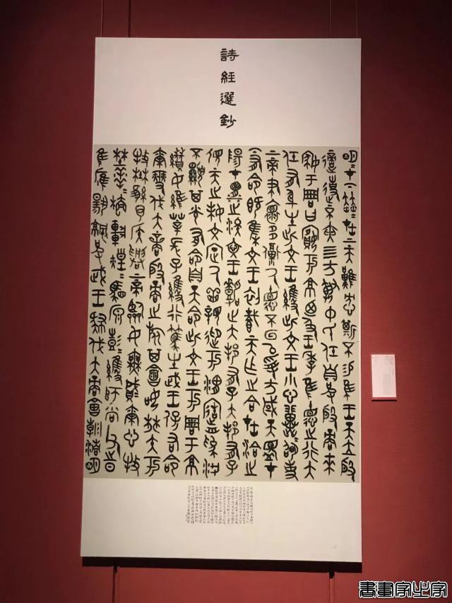 浅谈中书协对现代书法的影响-2.jpg