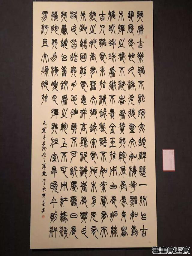 浅谈中书协对现代书法的影响-3.jpg