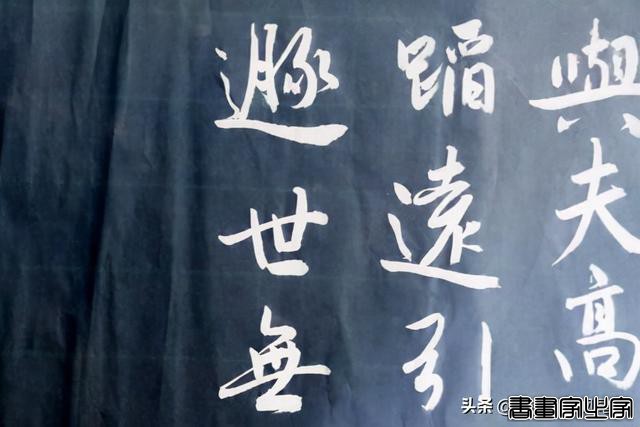 书法欣赏，只有倒数第二幅字自我感觉满意-3.jpg