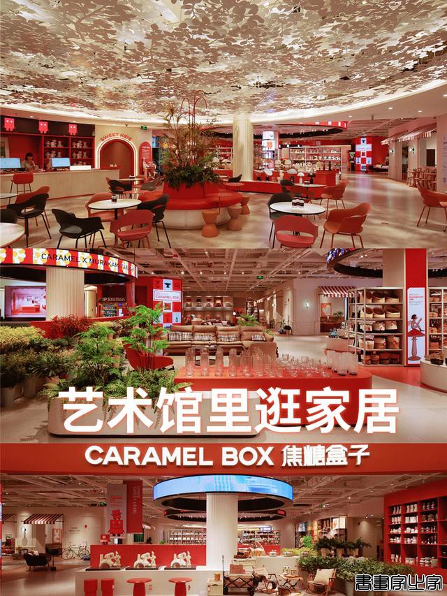 必须曝光！最近在成都火炎焱燚的网红新地标！艺术馆里逛家居-1.jpg