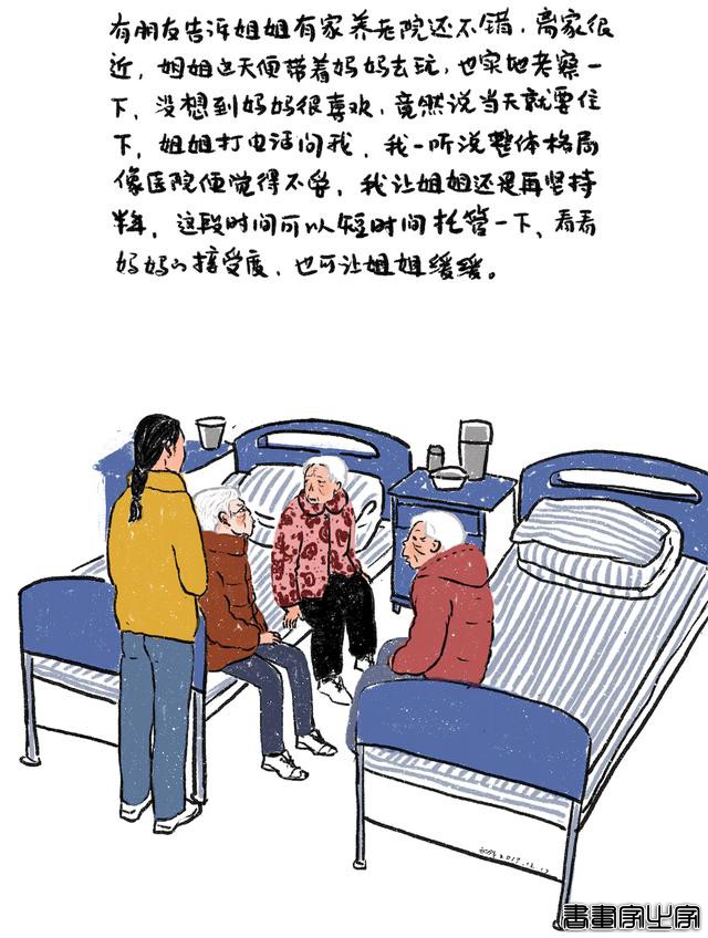 「首发」每天画一幅，300多幅插画，为患阿尔茨海默病的妈妈备份记忆-13.jpg