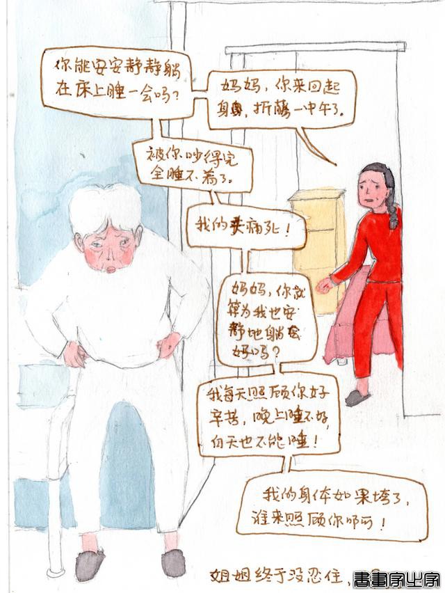「首发」每天画一幅，300多幅插画，为患阿尔茨海默病的妈妈备份记忆-18.jpg