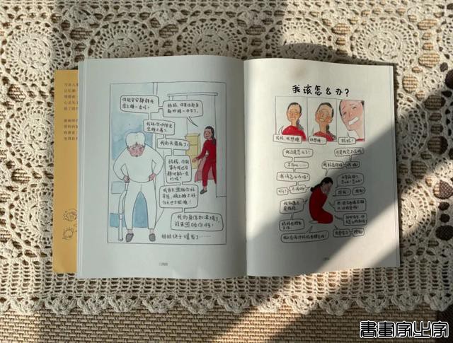「首发」每天画一幅，300多幅插画，为患阿尔茨海默病的妈妈备份记忆-27.jpg
