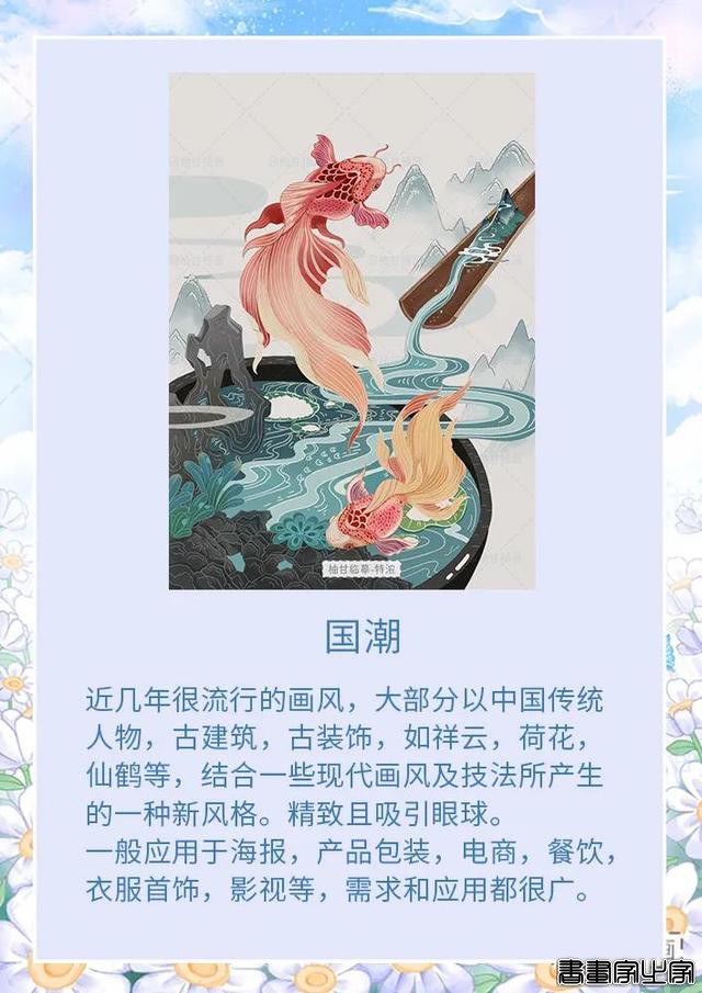 常见插画画风及商稿应用-6.jpg