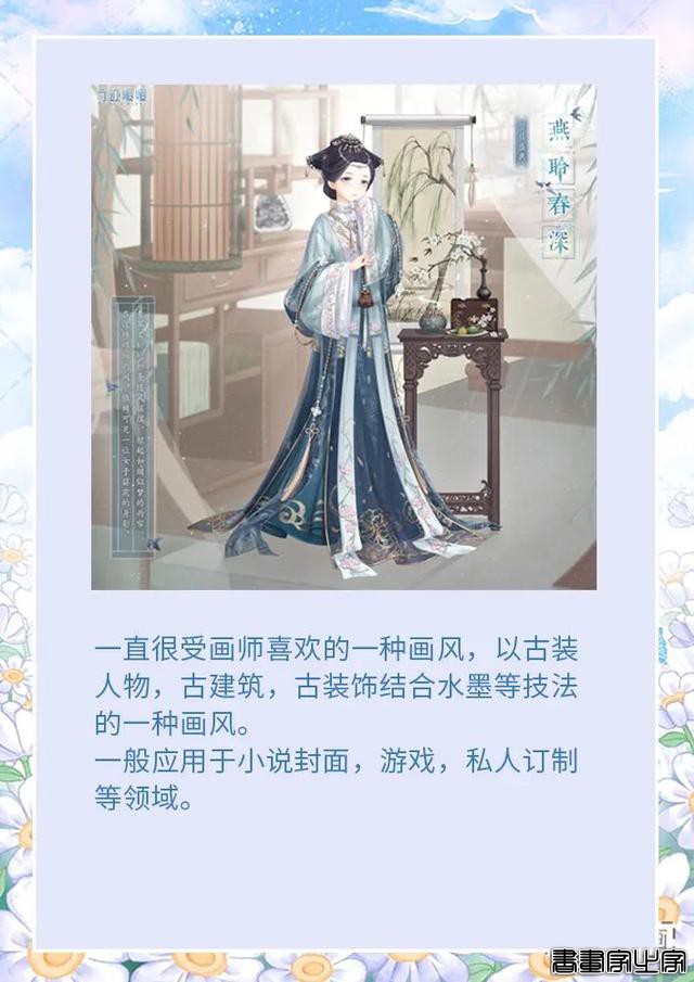 常见插画画风及商稿应用-7.jpg