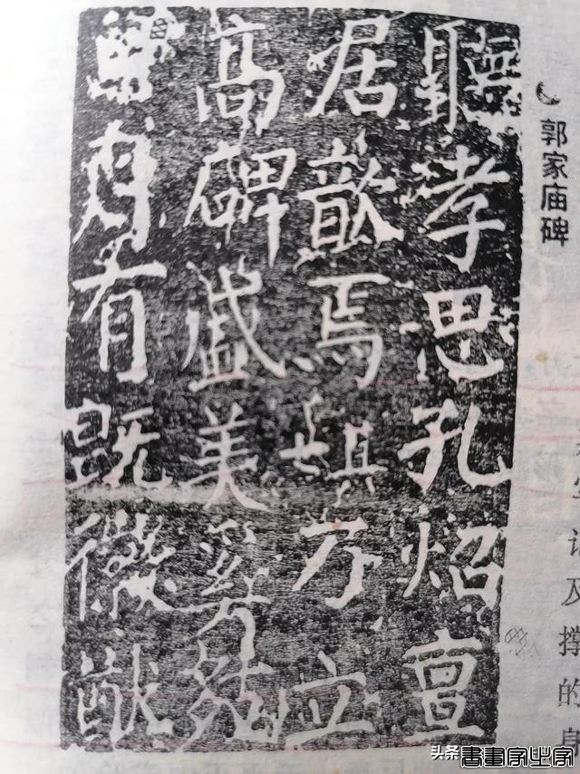 颜真卿10大楷书字帖-3.jpg