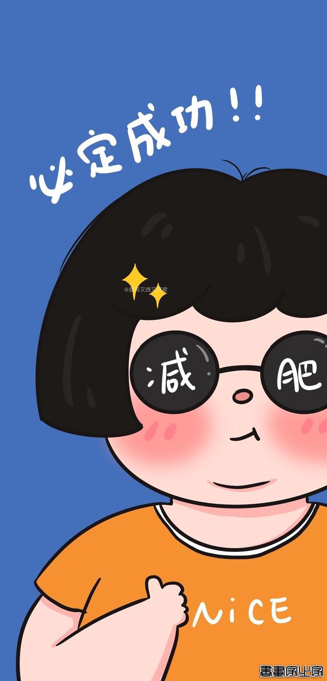 趣味插画壁纸，减肥现在开始也不晚-14.jpg