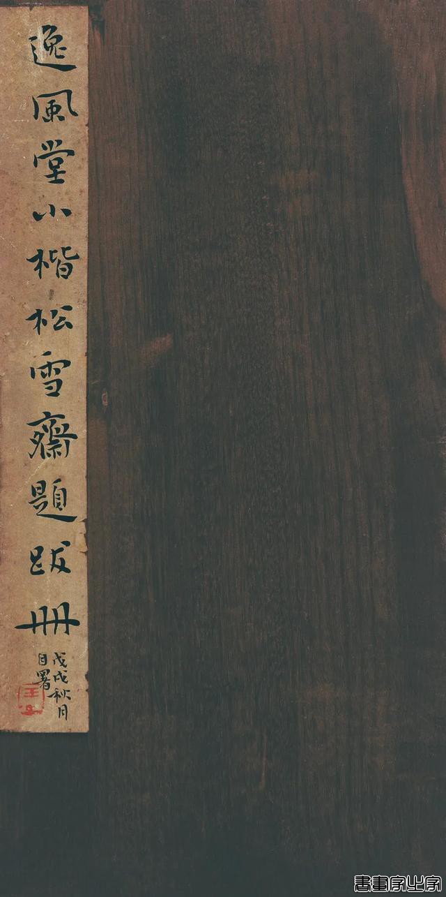 册页展小楷作品集萃，你就说美不美？-7.jpg