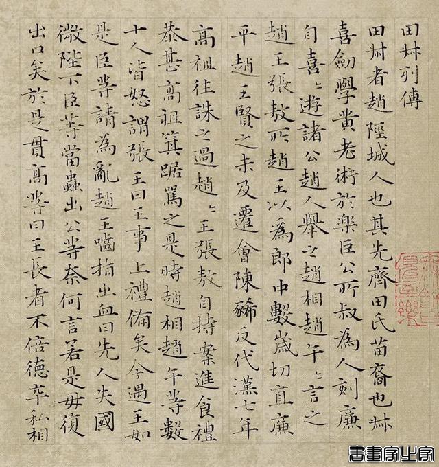 册页展小楷作品集萃，你就说美不美？-20.jpg