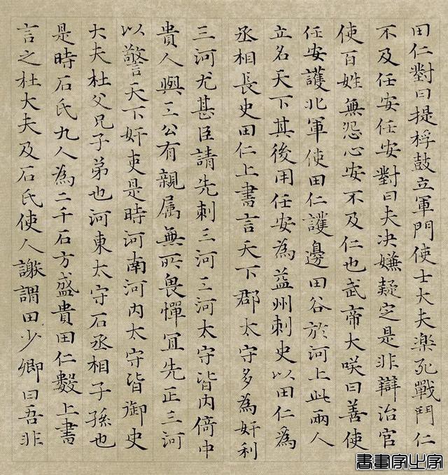 册页展小楷作品集萃，你就说美不美？-23.jpg