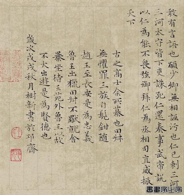 册页展小楷作品集萃，你就说美不美？-24.jpg