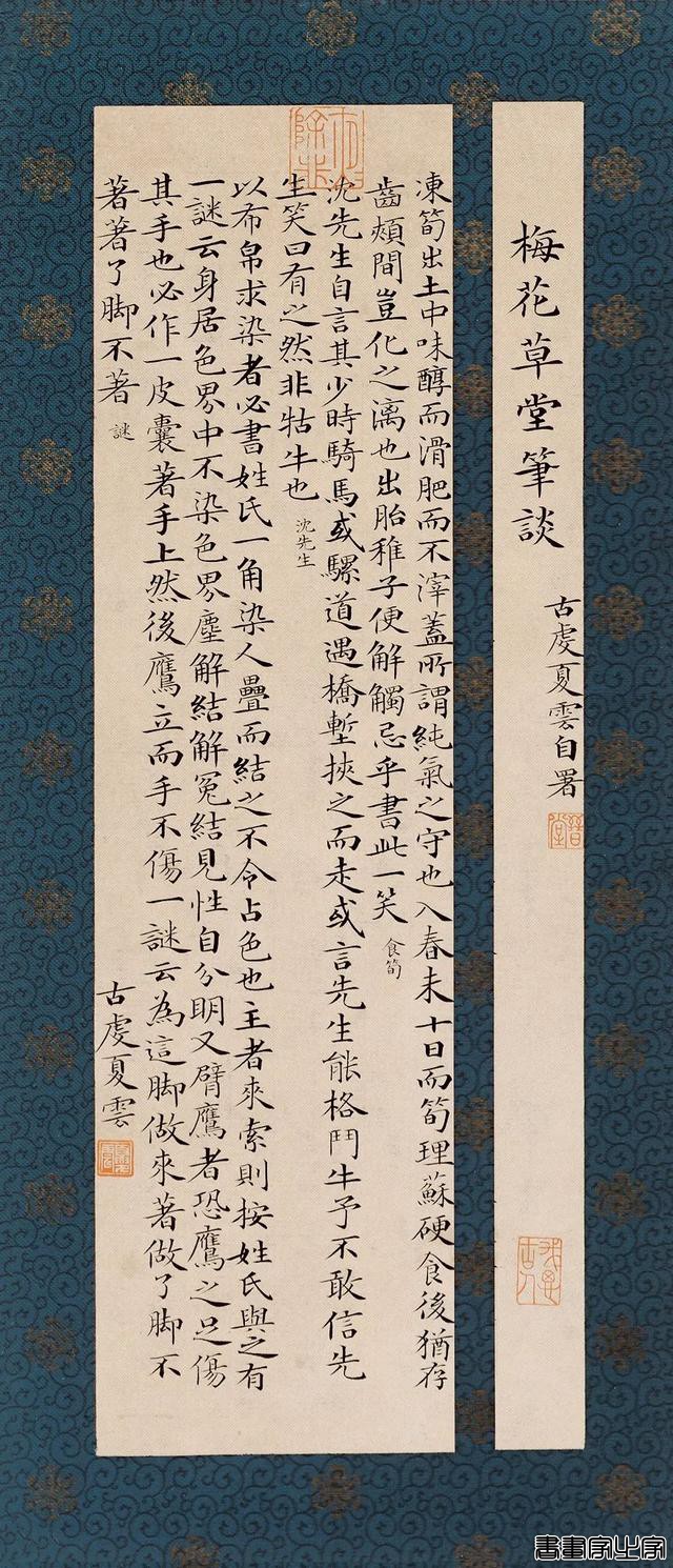 册页展小楷作品集萃，你就说美不美？-27.jpg