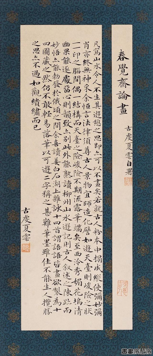 册页展小楷作品集萃，你就说美不美？-29.jpg