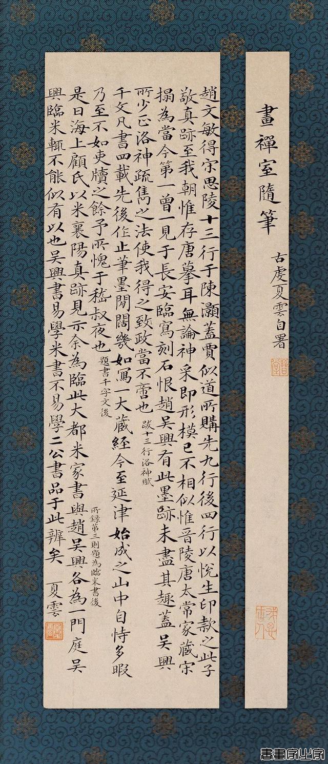 册页展小楷作品集萃，你就说美不美？-30.jpg