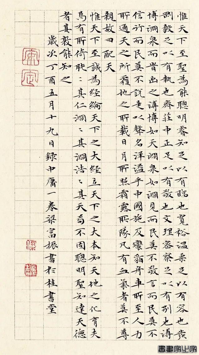 册页展小楷作品集萃，你就说美不美？-42.jpg