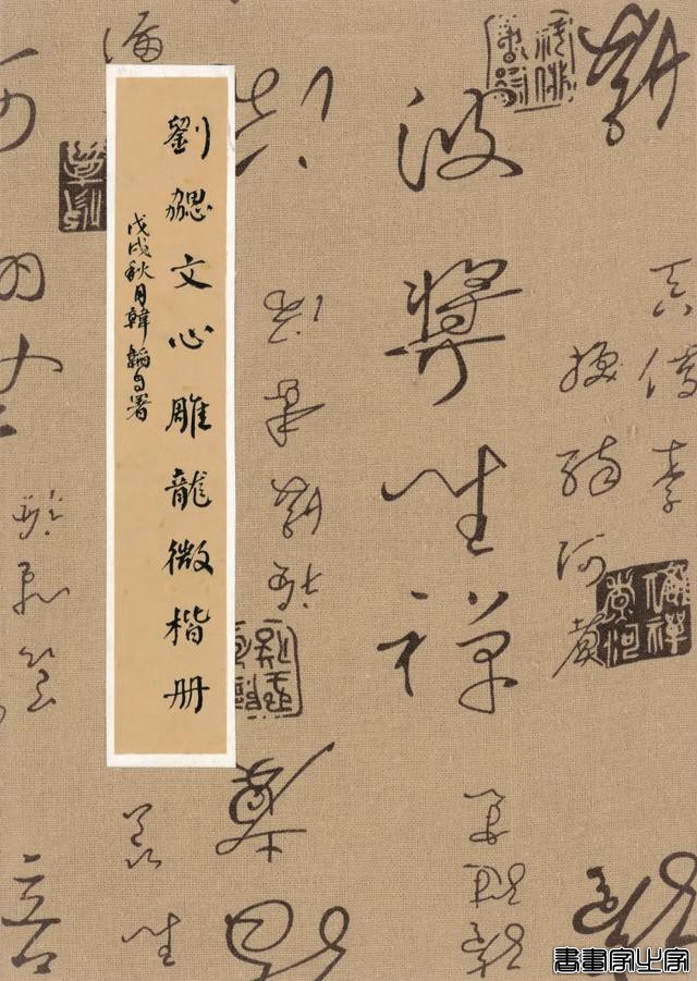 册页展小楷作品集萃，你就说美不美？-43.jpg