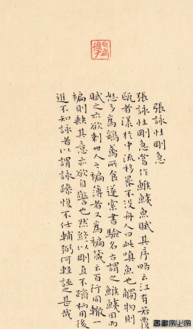册页展小楷作品集萃，你就说美不美？-52.jpg