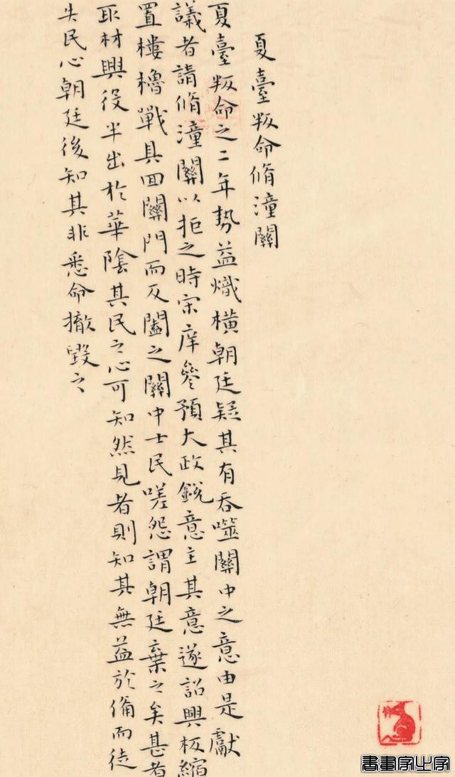 册页展小楷作品集萃，你就说美不美？-50.jpg