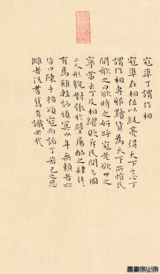 册页展小楷作品集萃，你就说美不美？-53.jpg